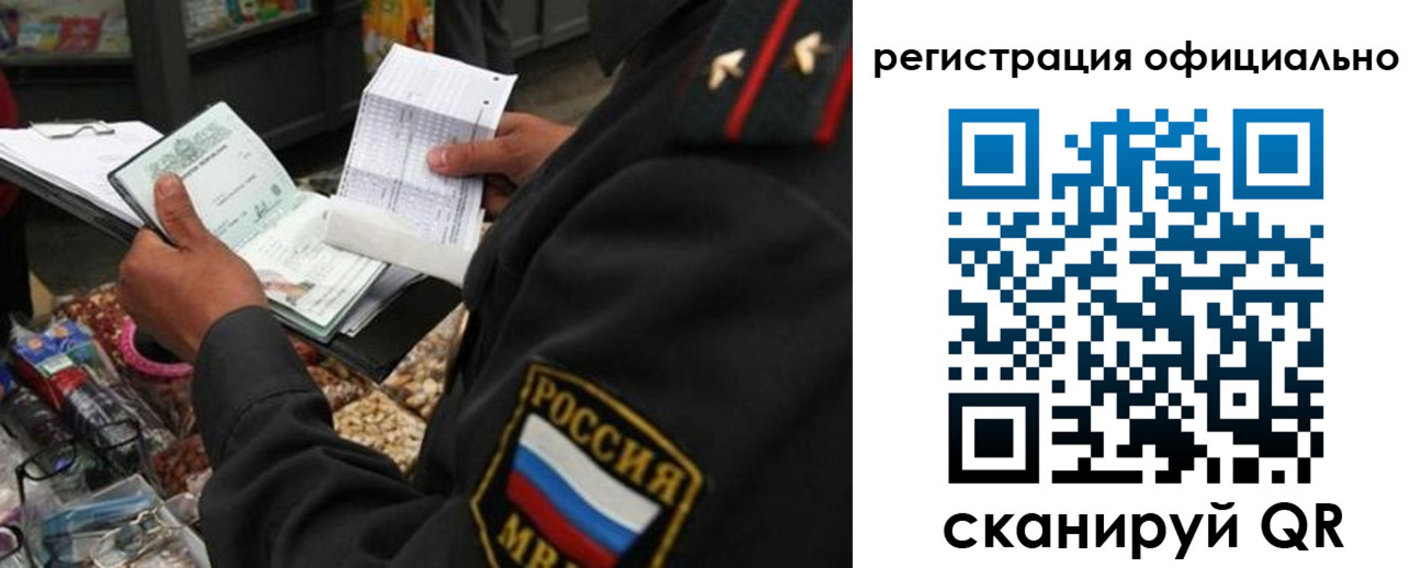 прописка от собственника в Осе