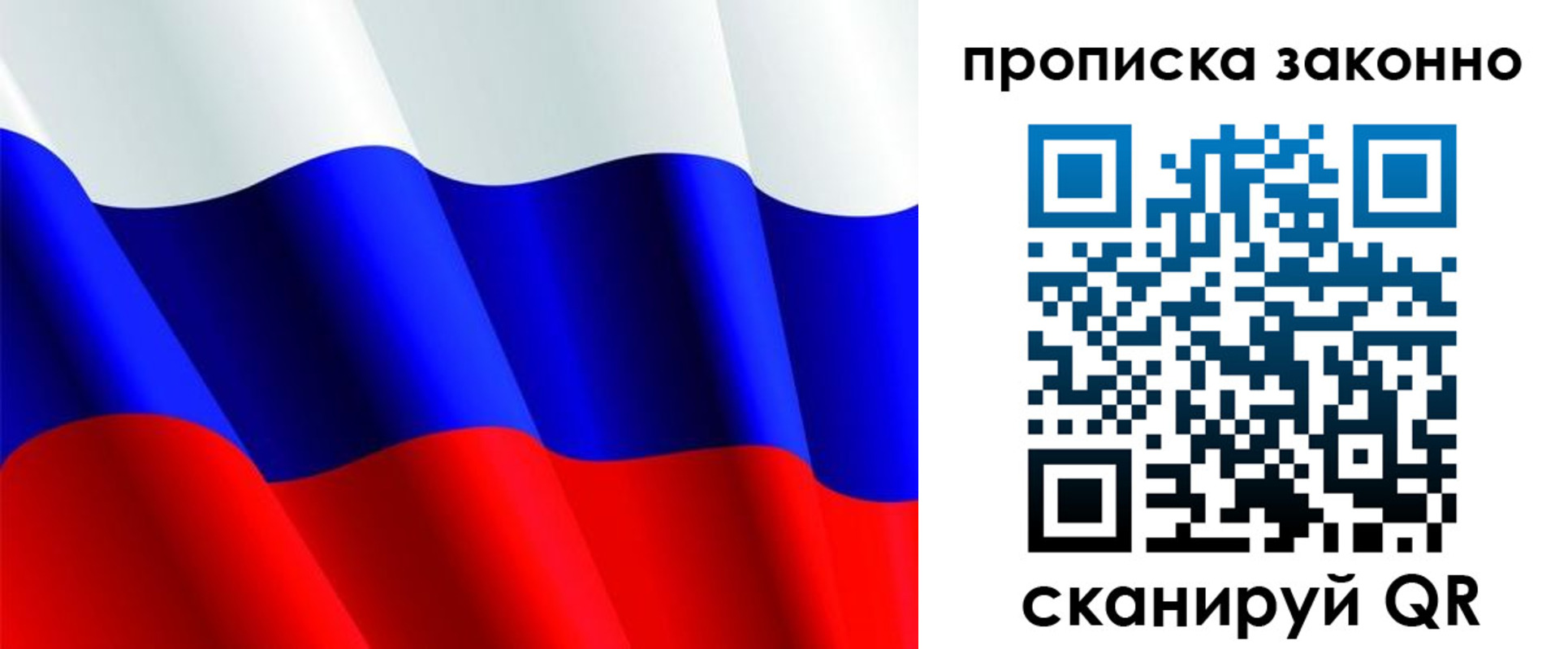 временная регистрация поиск в Осе